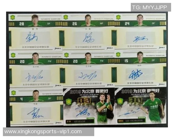 足球国安球星卡收藏热潮引发粉丝狂热新趋势 足球国安球星卡收藏热潮引发粉丝狂热新趋势